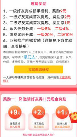 赏帮赚官网